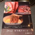 しゃぶらく亭 - 