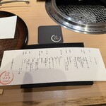 日本焼肉はせ川 - 