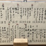 ごはんや一芯 - 