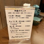 ぎんざ磯むら 横浜関内店 - 