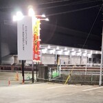 三吉ラーメン - 