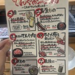 ライブ焼肉 てんぐ - 