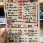 ライブ焼肉 てんぐ - 