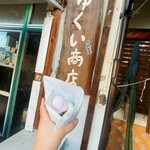 なかゆくい商店 - 