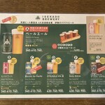 伊勢角屋麦酒 - 