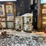 北海道さかな一途 直営魚問屋 - 