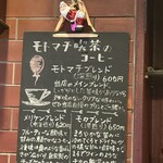 モトマチ喫茶 - 