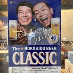 北海道さかな一途 直営魚問屋 - 