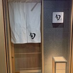 THE SUSHI TOKYO 旬 - 