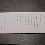 西中州焼肉 きらく - 