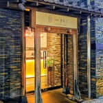 西中州焼肉 きらく - 