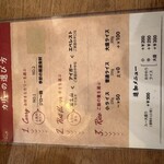 アルペンジロー - 