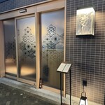 焼鶏メジャー - 