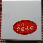 山利商店 - 京白味噌!!ヽ(・∀・)ノ