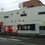 とさを商店 - 