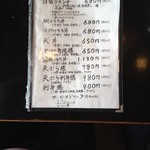 市むら - ランチメニュー