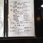 市むら - ランチメニュー