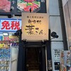 中華居酒屋 新市街 葉さん