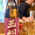 酒場 井倉木材 - 