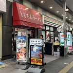 新橋ニューともちんラーメン - 外観