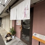 らぁ麺 紫陽花 - 