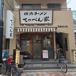 横浜ラーメン てっぺん家 - 外観