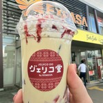ジェリコ堂 - 