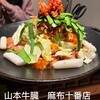 山本牛臓 麻布十番店