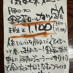 お昼ごはん「心」 - 