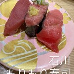 もりもり寿し イオンモール新小松店 - 