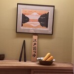 日本橋 蕎ノ字 - 