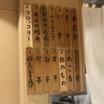 日本橋 蕎ノ字 - 