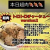 らーめんブッチャー 沼津店