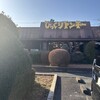 びっくりドンキー 鶴ケ島店