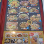 喰囍炒 - 2025年11月16日　メニュー