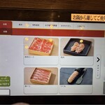 しゃぶ葉 - 肉・寿司は、タブレットより注文