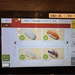 しゃぶ葉 - 肉・寿司は、タブレットより注文
