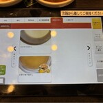 しゃぶ葉 - スープのお代わりもタブレットより入力