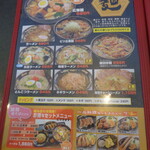 喰囍炒 - 2025年11月16日　メニュー