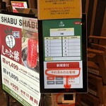 しゃぶ葉 イーアス春日井店 - 入店前・入口の機械に入力
                                →「予約済みのお客様」ボタンをタップ
                                →予約メールのQRコードをスキャン
                                →テーブルNo.が印刷される