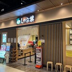 しゃぶ葉 イーアス春日井店 - 