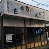 岡林うどん店