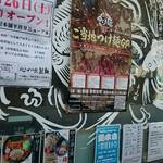 中華蕎麦 とみ田 - 