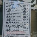 中華蕎麦 とみ田 - 