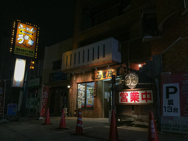 Umaya Ramen Chikusai No Koishidana photo 4