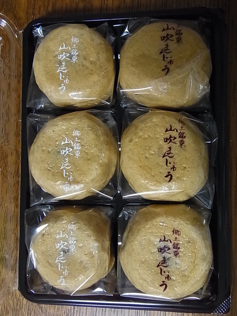 宮伝 - 米内沢（和菓子）の写真