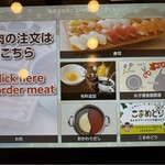 しゃぶ葉 - スープのお代わりもタブレットより入力