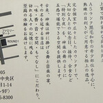 焼肉 神楽 - ショップカード