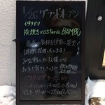 炭焼き‪✕‬osteria BAMBU - 