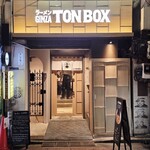 ラーメン GINZA  TON BOX - 外観
